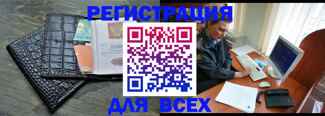 купить прописку в Котельниках